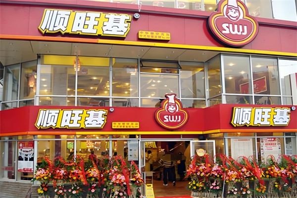 顺旺基快餐加盟