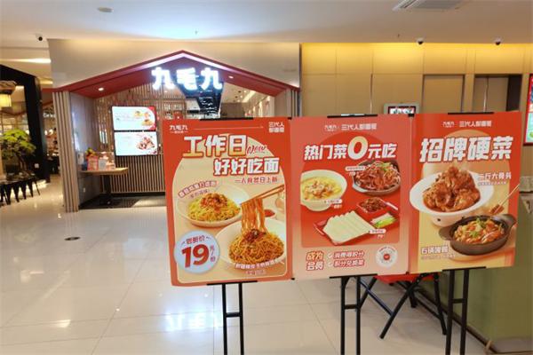 加盟