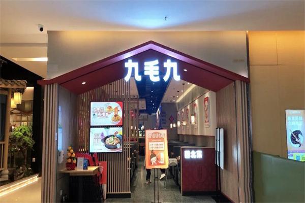 加盟