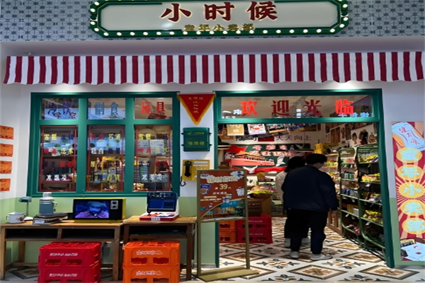 小时候零食