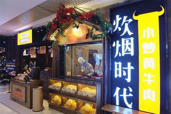 加盟