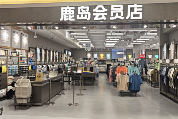 鹿岛生活加盟