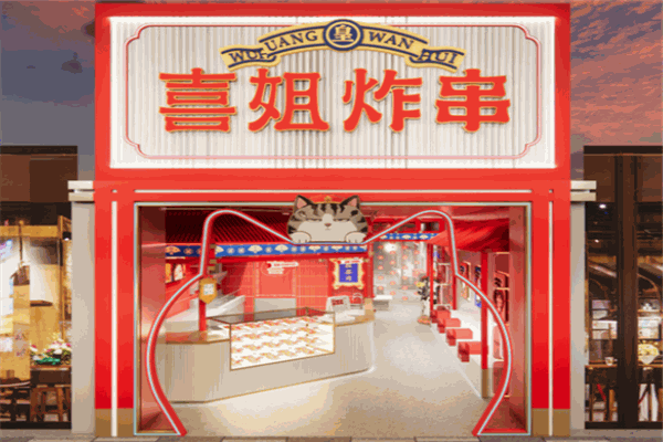 加盟
