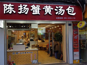 加盟