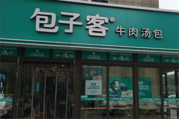 包子客牛肉汤包加盟