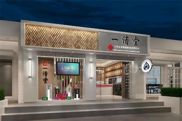 一清堂化妆品