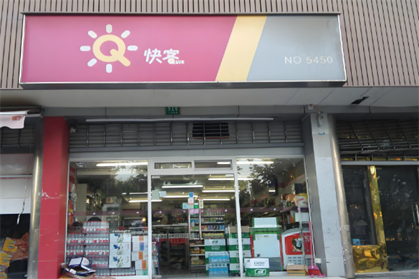 快客超市