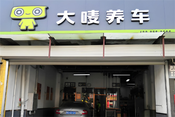 大唛养车