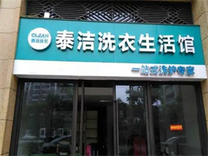 加盟