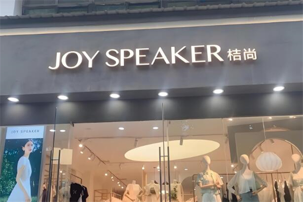 桔尚女装