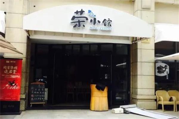 加盟