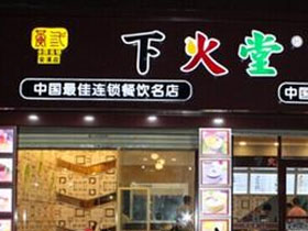 加盟