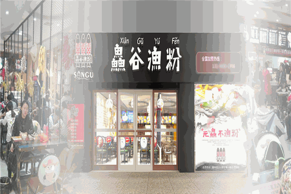 加盟