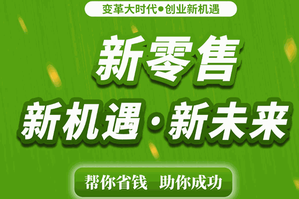 加盟