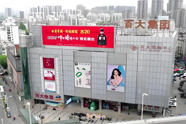 百大集团