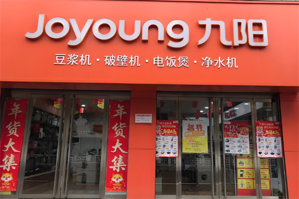 九阳豆浆机