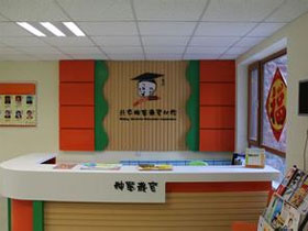 加盟