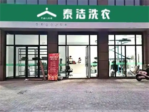 加盟