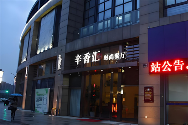 加盟