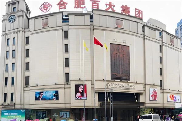 百大集团