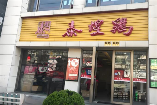 泰煌鸡