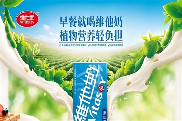 维他奶