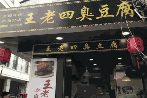 加盟