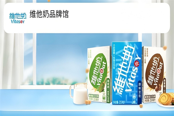 维他奶