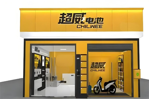 超威电池