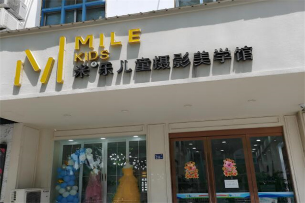 米乐儿童摄影