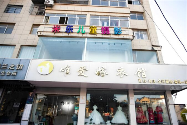 米乐儿童摄影