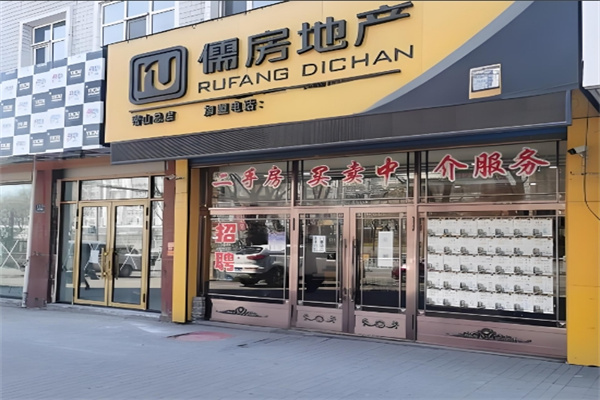 儒房地产