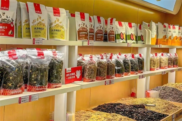 一品香炒货干果