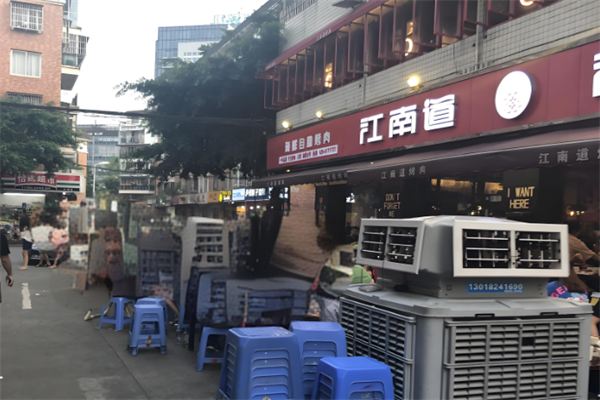 江南道自助烤肉