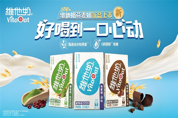 维他奶