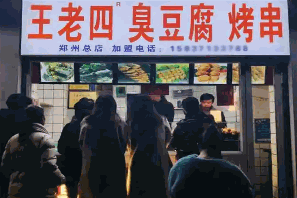 加盟