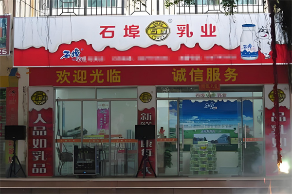 石埠牛奶加盟
