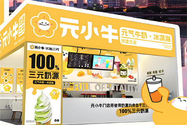 元小牛奶茶加盟