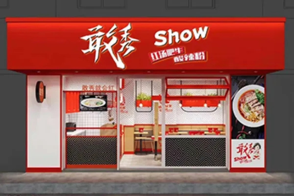加盟