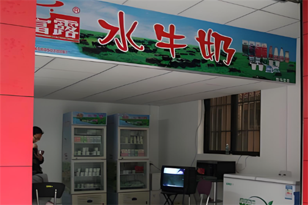 百富露水牛奶