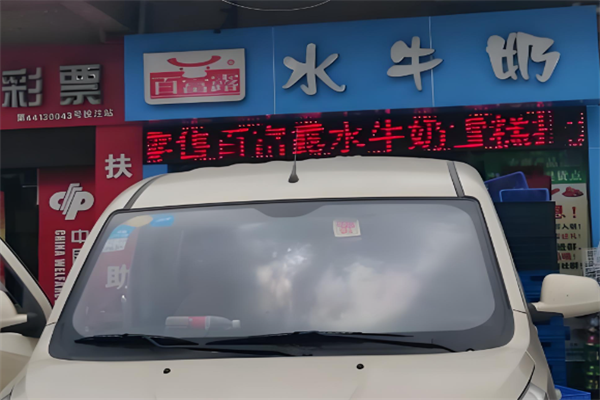 百富露水牛奶