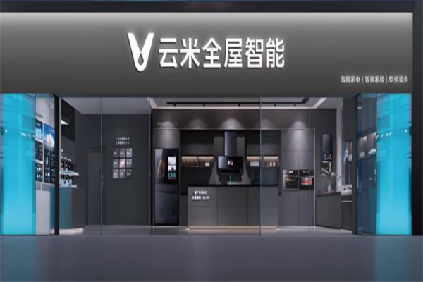云米智能家电