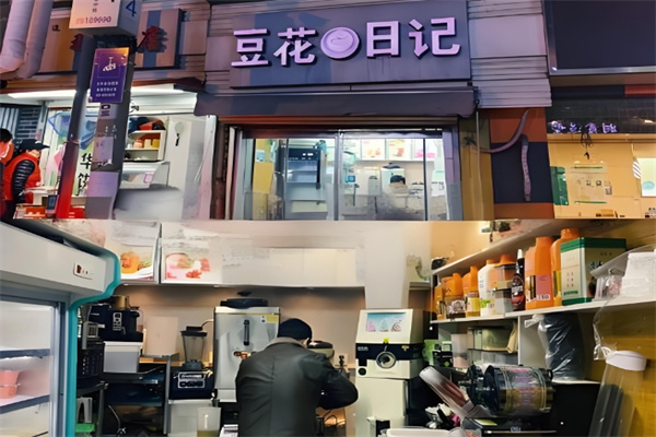 豆花日记