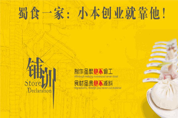 加盟