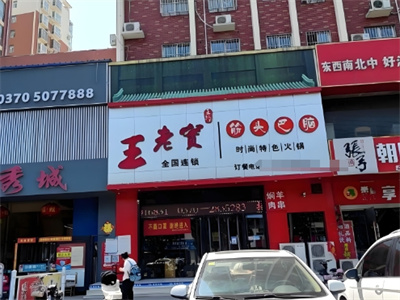 加盟