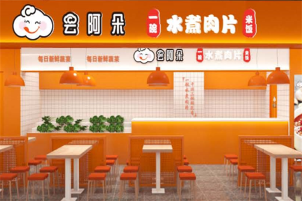 云阿朵水煮肉片
