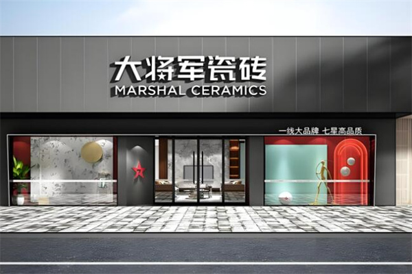大将军陶瓷