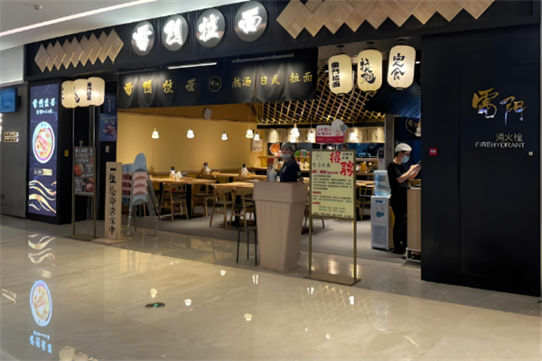雷门拉面