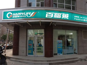 加盟