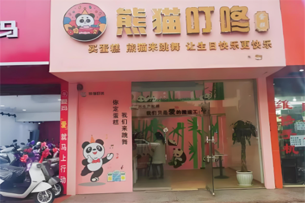 熊猫叮咚蛋糕